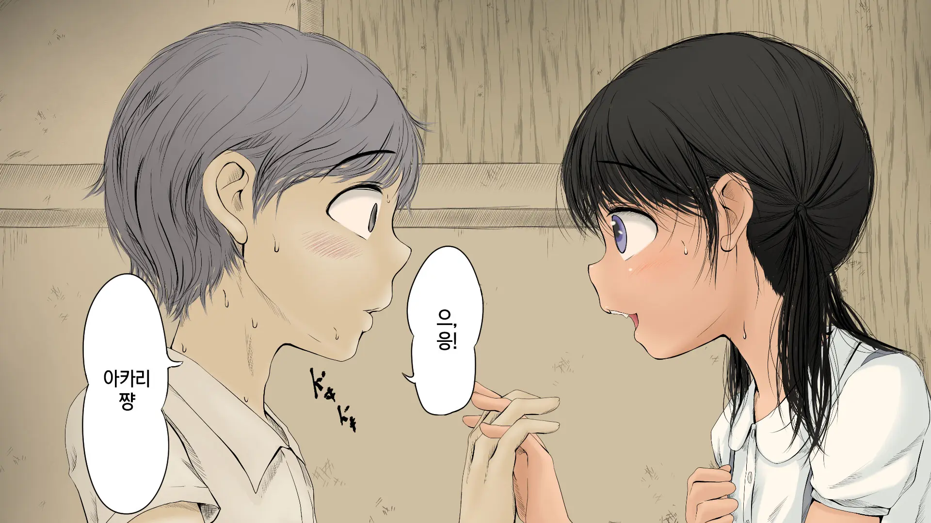 Boku No Aisuru Inaka No Shoujo. 2